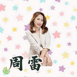 周雷