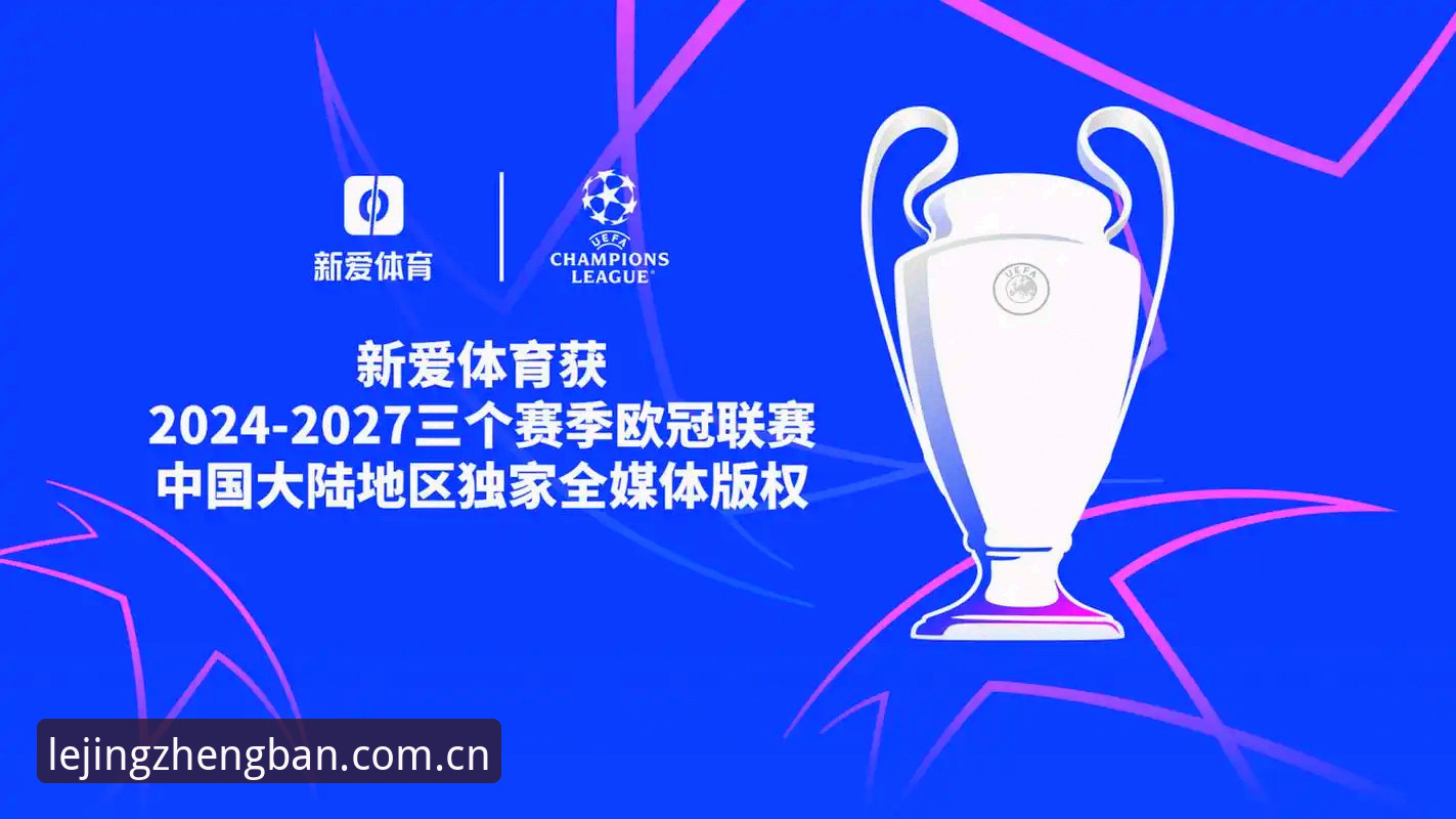 乐竟账号注册 乐竟体育平台推出全新账号注册系统,2024年最新动态引领行业创新