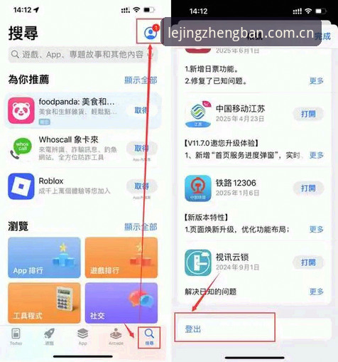 乐竟体育平台app下载安装完整指南：从入门到精通的新手教程