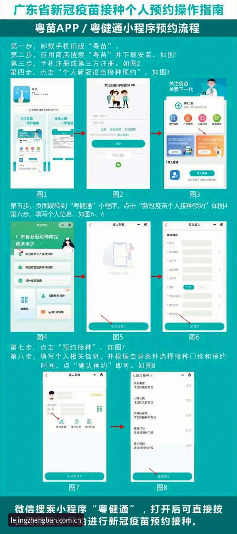乐竟体育平台正版注册安装教程：从下载到激活的完整操作指南