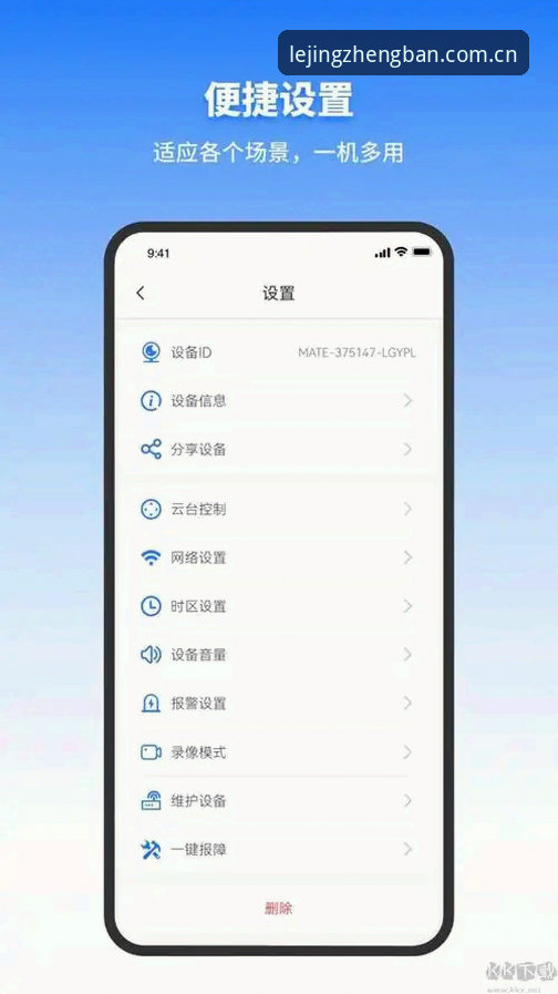 三年资深用户分享：乐竟体育平台安卓端下载与使用心得